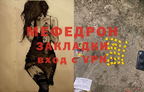 мефедрон мука Новозыбков
