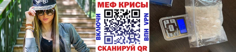 Мефедрон кристаллы Россошь