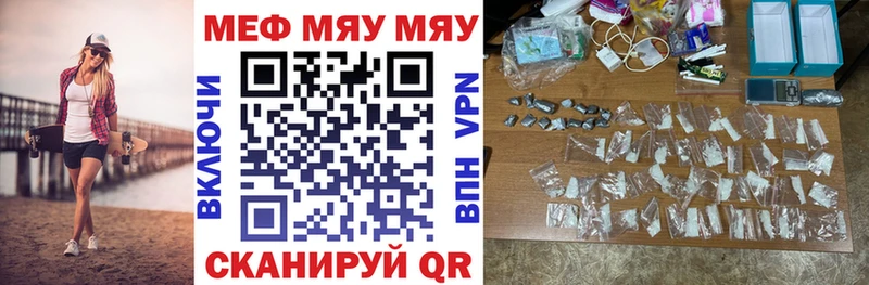Мефедрон мука Россошь